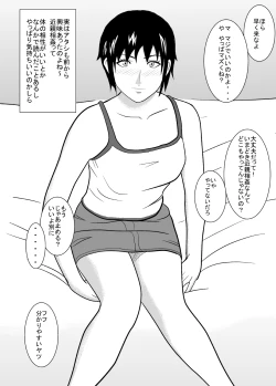 Page 5 of Baka Musuko o Yuuwaku shite mita.