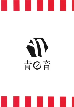 Page 25 of Zuihou to Onsen Ryokou 2