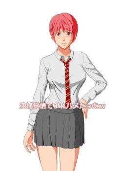 Page 2 of Taiho Kakugo de JK Hametatta W