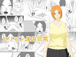 Download Yariman JK no Nichijou