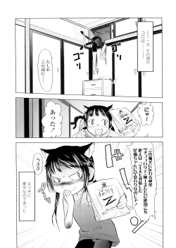 Page 115 of Chiisana Koigokoro