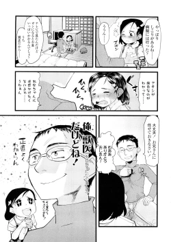 Page 11 of Chiisana Koigokoro