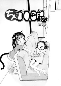 Page 135 of Chiisana Koigokoro