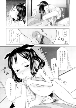 Page 148 of Chiisana Koigokoro