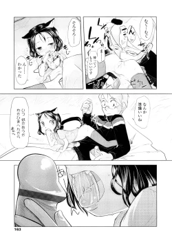 Page 163 of Chiisana Koigokoro