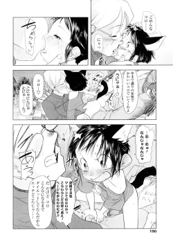 Page 190 of Chiisana Koigokoro