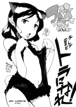 Page 213 of Chiisana Koigokoro