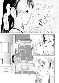 Page 31 of Chiisana Koigokoro