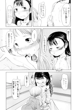 Page 32 of Chiisana Koigokoro