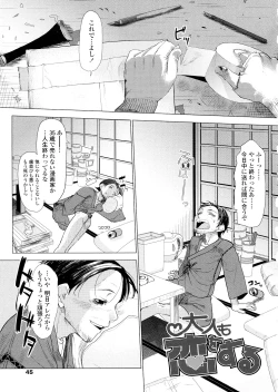 Page 45 of Chiisana Koigokoro