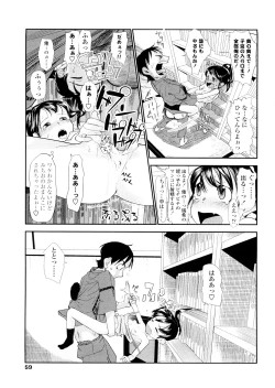 Page 59 of Chiisana Koigokoro
