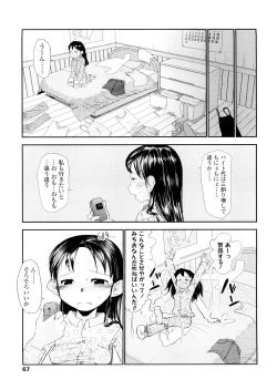 Page 67 of Chiisana Koigokoro