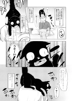 Page 71 of Chiisana Koigokoro