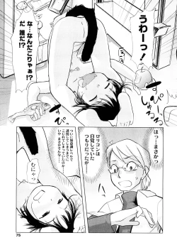 Page 75 of Chiisana Koigokoro