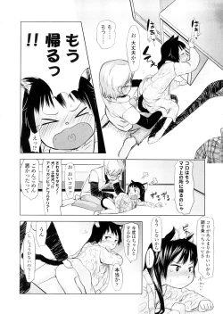 Page 86 of Chiisana Koigokoro