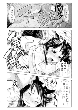 Page 88 of Chiisana Koigokoro