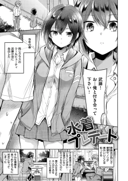 Page 102 of My Sweet Devil