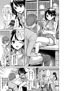 Page 146 of My Sweet Devil