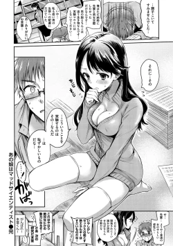 Page 161 of My Sweet Devil