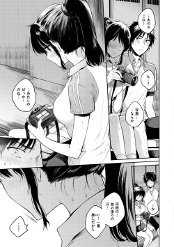 Page 32 of My Sweet Devil