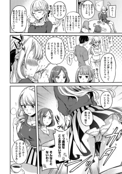 Page 47 of My Sweet Devil