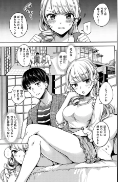 Page 48 of My Sweet Devil