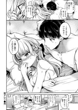 Page 65 of My Sweet Devil