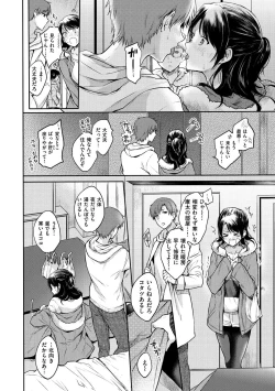 Page 71 of My Sweet Devil