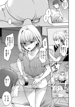 Page 86 of My Sweet Devil