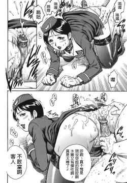 Page 12 of Kaikan Rankiryuu! Fast Fuck!!