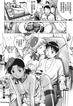 Page 20 of Kaikan Rankiryuu! Fast Fuck!!