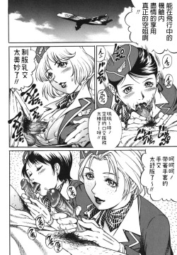 Page 6 of Kaikan Rankiryuu! Fast Fuck!!