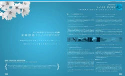 Page 106 of Sakura Musubi Visual Fanbook