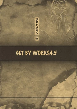 Page 1 of Shisei Ya Shiki Doujin Kai GET BY WORKS4.5