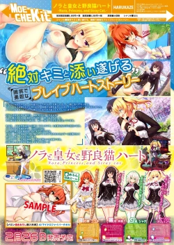 Page 14 of 月刊めろメロ2016年2月号