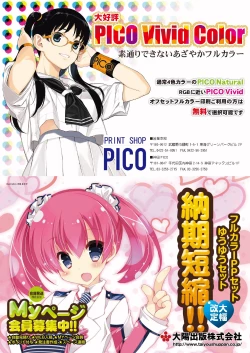 Page 22 of 月刊めろメロ2016年2月号