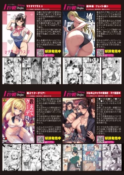 Page 7 of 月刊めろメロ2016年2月号