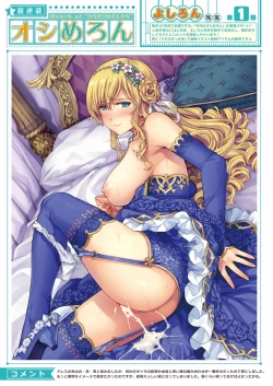 Page 20 of 月刊めろメロ2016年3月号