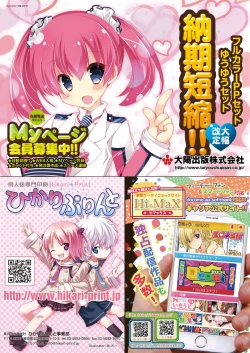 Page 22 of 月刊めろメロ2016年3月号