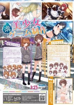 Page 3 of 月刊めろメロ2016年3月号