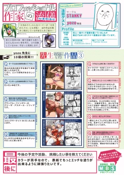 Page 13 of 月刊めろメロ2016年4月号