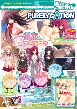 Page 21 of 月刊めろメロ2016年4月号