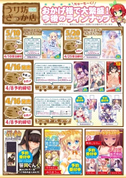 Page 2 of 月刊めろメロ2016年4月号