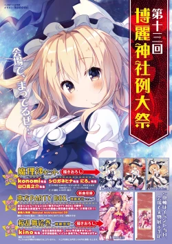 Page 11 of 月刊めろメロ2016年5月号