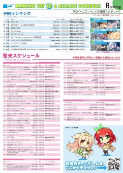 Page 25 of 月刊めろメロ2016年5月号