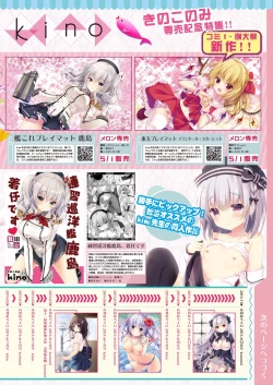 Page 29 of 月刊めろメロ2016年5月号