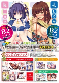 Page 33 of 月刊めろメロ2016年5月号