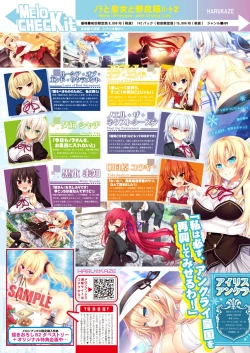 Page 16 of 月刊めろりん2017年9月