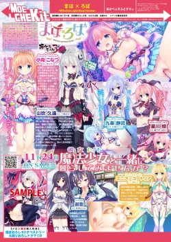 Page 18 of 月刊めろりん2017年9月