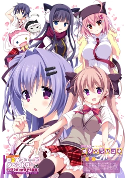 Page 25 of 月刊めろりん2017年9月